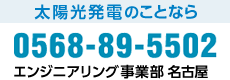 エンジニアリング事業部電話番号