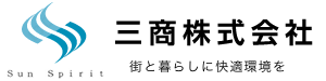 三商株式会社